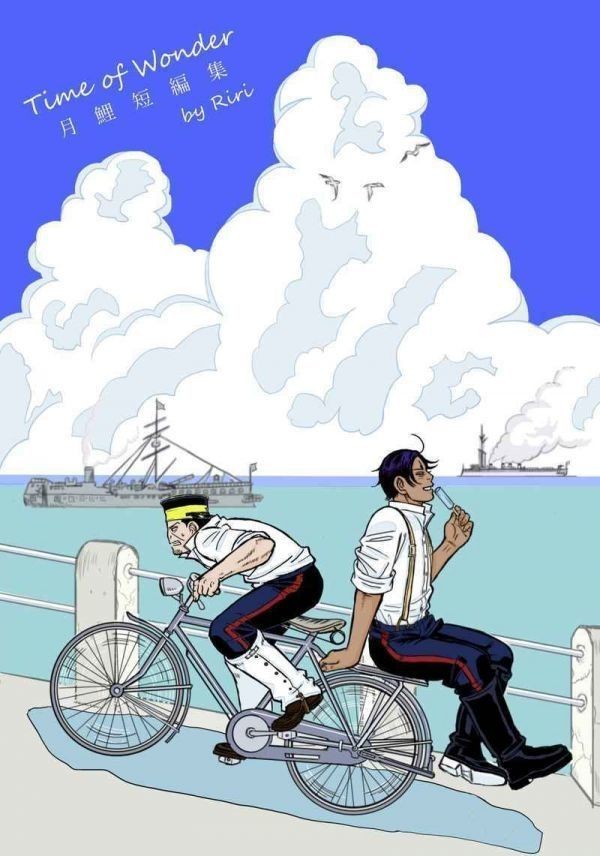 Time of Wonder 月鯉短編」ゴールデンカムイ同人誌 月島基×鯉登音之進