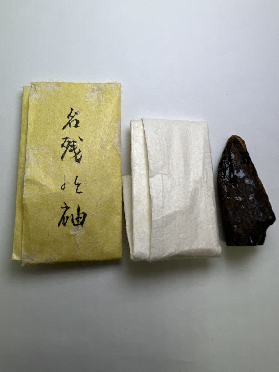 古渡命銘木 銘 名香 香木 真南蛮 # | 東福門院帝勅銘 公益財団法人 勅