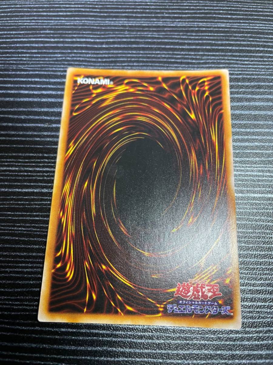 遊戯王 トライホーンドラゴン 初期 ウルトラレア キズあり「24