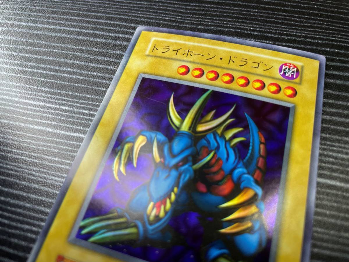 遊戯王 トライホーンドラゴン 初期 ウルトラレア キズあり「24