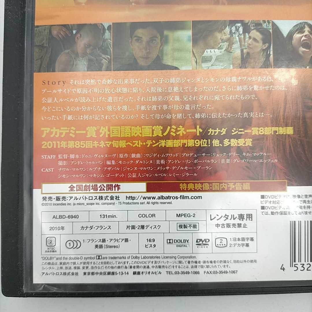 レンタル落ち Dvd 灼熱の魂 ルブナアザバル その他 売買されたオークション情報 Yahooの商品情報をアーカイブ公開 オークファン Aucfan Com