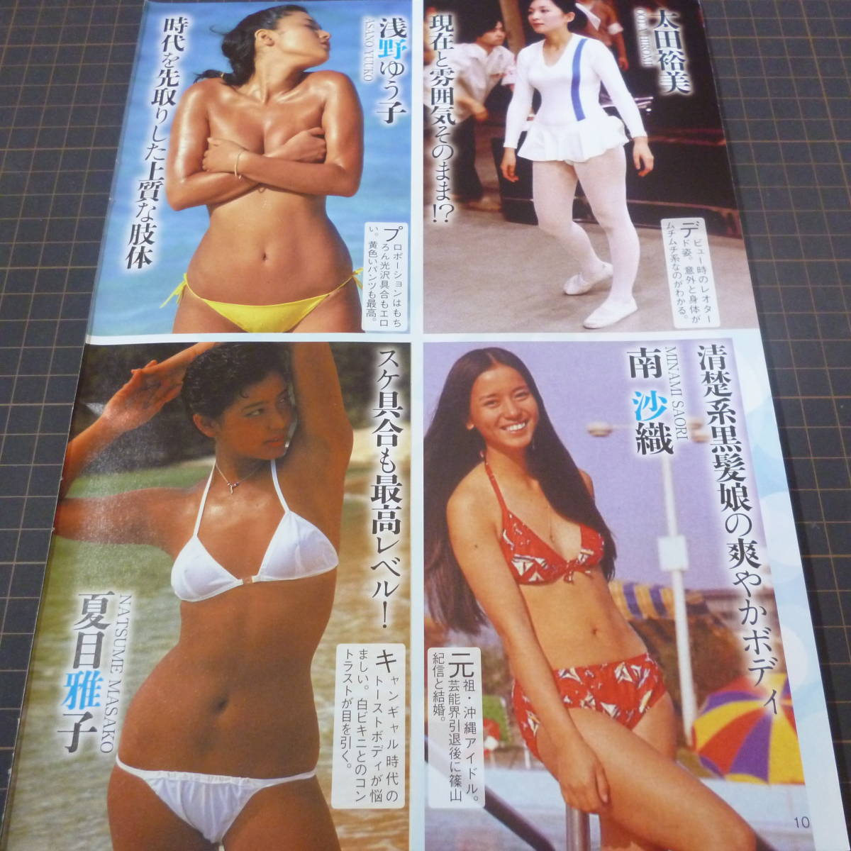 昭和美女お色気ショット 山口百恵 柏原芳恵 浅野ゆう子 榊原郁恵 太田裕美 南沙織 岡田奈々 林寛子 他 サイズ 切り抜き7p タレント 売買されたオークション情報 Yahooの商品情報をアーカイブ公開 オークファン Aucfan Com 昭和美女お色気ショット 山口百恵 柏原芳恵 浅野ゆう子 榊原郁恵 太田裕美 南沙織 岡田奈々 林寛子 他 サイズ 切り抜き7p タレント 売買されたオークション情報 Yahooの商品情報をアーカイブ公開 オークファン Aucfan Com