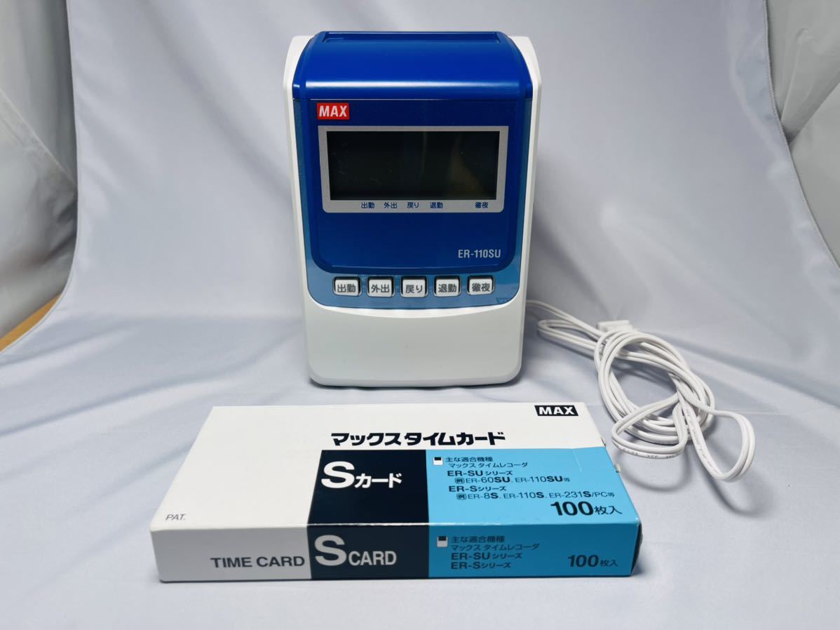 マックスタイムレコーダー ER-110SU