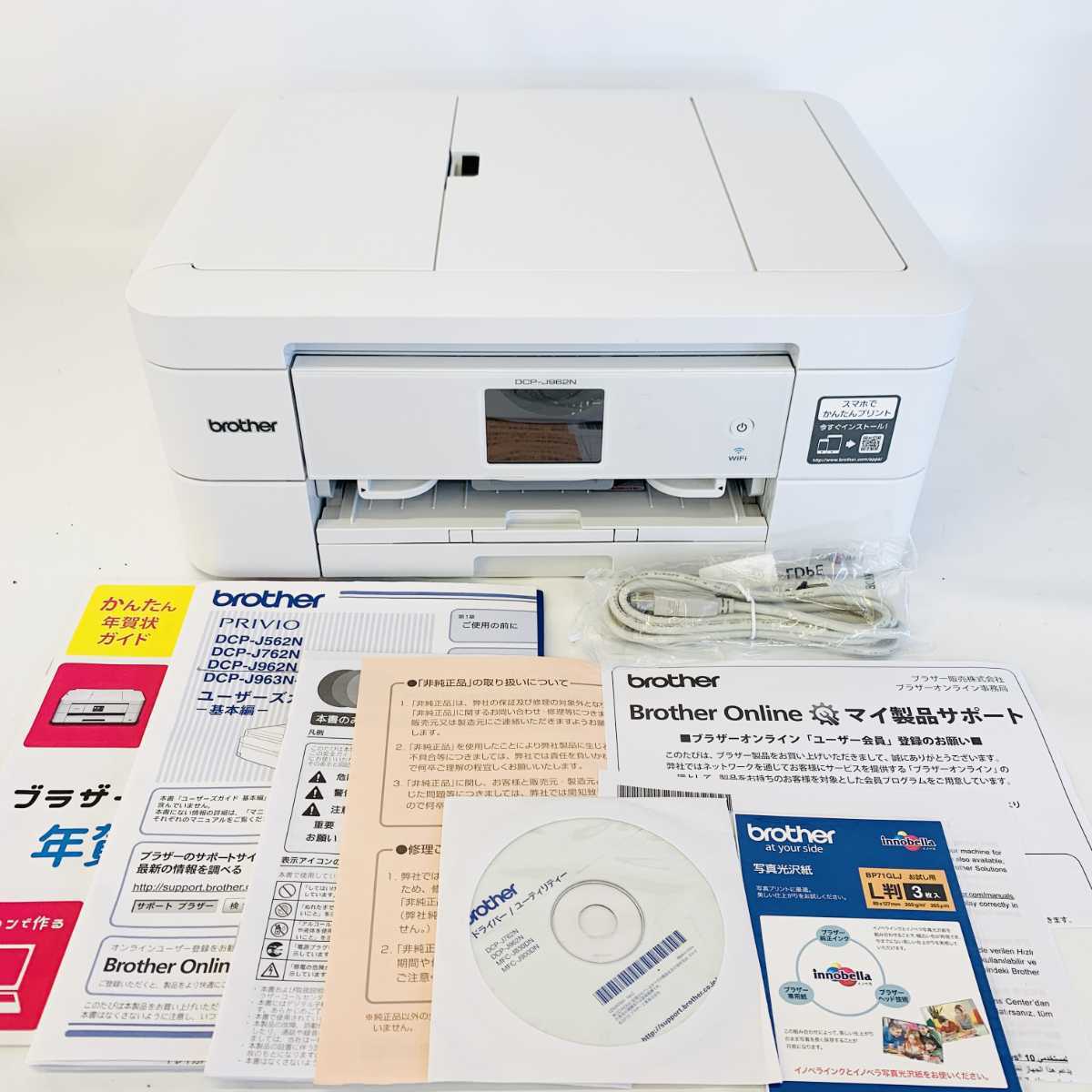 高品質，最新作 933 ブラザー プリビオ A4 インクジェット複合機 プリンター DCP-J962N 最後ま お読み下さい(その他)｜売買されたオークション情報、yahooの商品情報をアーカイブ公開 - オークファン その他