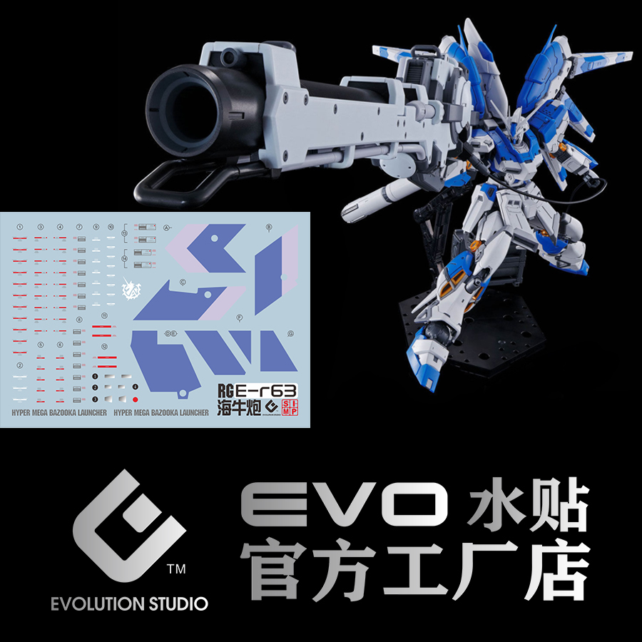 送料込み】RG Hi-νガンダム用ハイパー・メガ・バズーカ・ランチャー 
