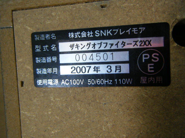 3わ2○パチスロ ザキングオブファイターズ2XX パチスロ実機 コイン不要