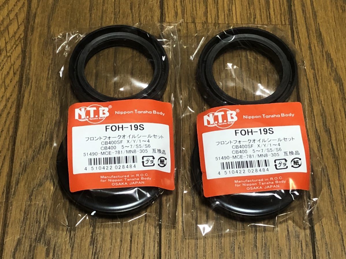 2026新款 NTB NSR250R CB400SF NC42/NC39/NC31 CBR600RR ホーネット250 VFR400R マグナ250 MC29 フロントフォークオイルシール ダストFOH-19S(フロント)｜売買されたオークション情報、yahooの商品情報をアーカイブ公開 - ホンダ用