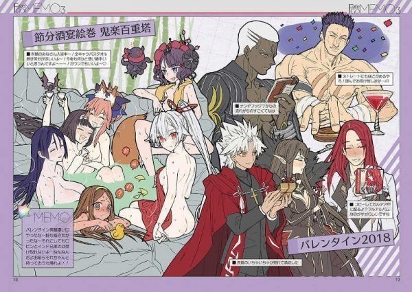 Fate/GOMEMO 3」 ワダメモ ワダアルコ FGO 同人誌 イラスト集 Fate