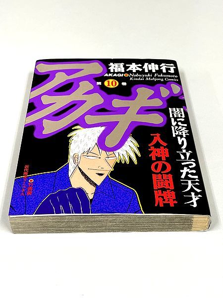アカギ透明牌☆公式☆福本伸行/竹書房 アカギ 鷲巣麻雀牌☆アカギ 手袋