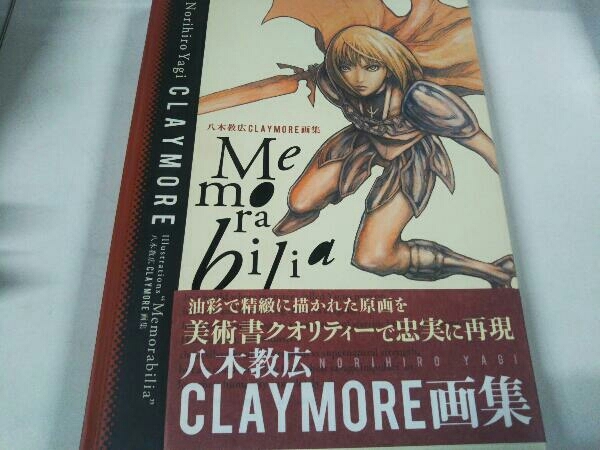 CLAYMORE画集 Memorabilia 八木教広 集英社(イラスト集、原画集)|売買 CLAYMORE画集 Memorabilia 八木教広 集英社(イラスト集、原画集)|売買