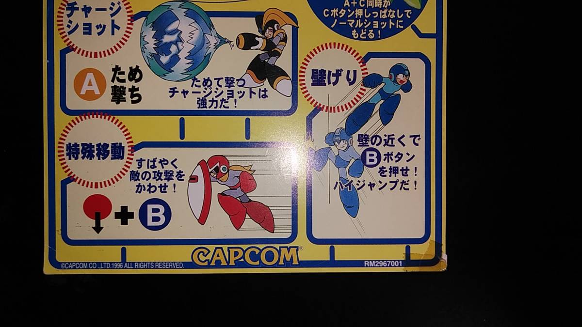 カプコン（CAPCOM) ロックマン2・ザ・パワーファイターズ（ROCKMAN2