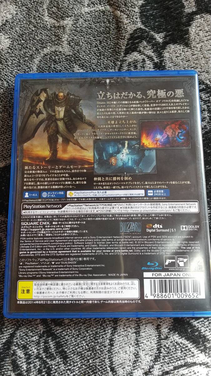 Ps4 ディアブロ3 Ps4ソフト 売買されたオークション情報 Yahooの商品情報をアーカイブ公開 オークファン Aucfan Com