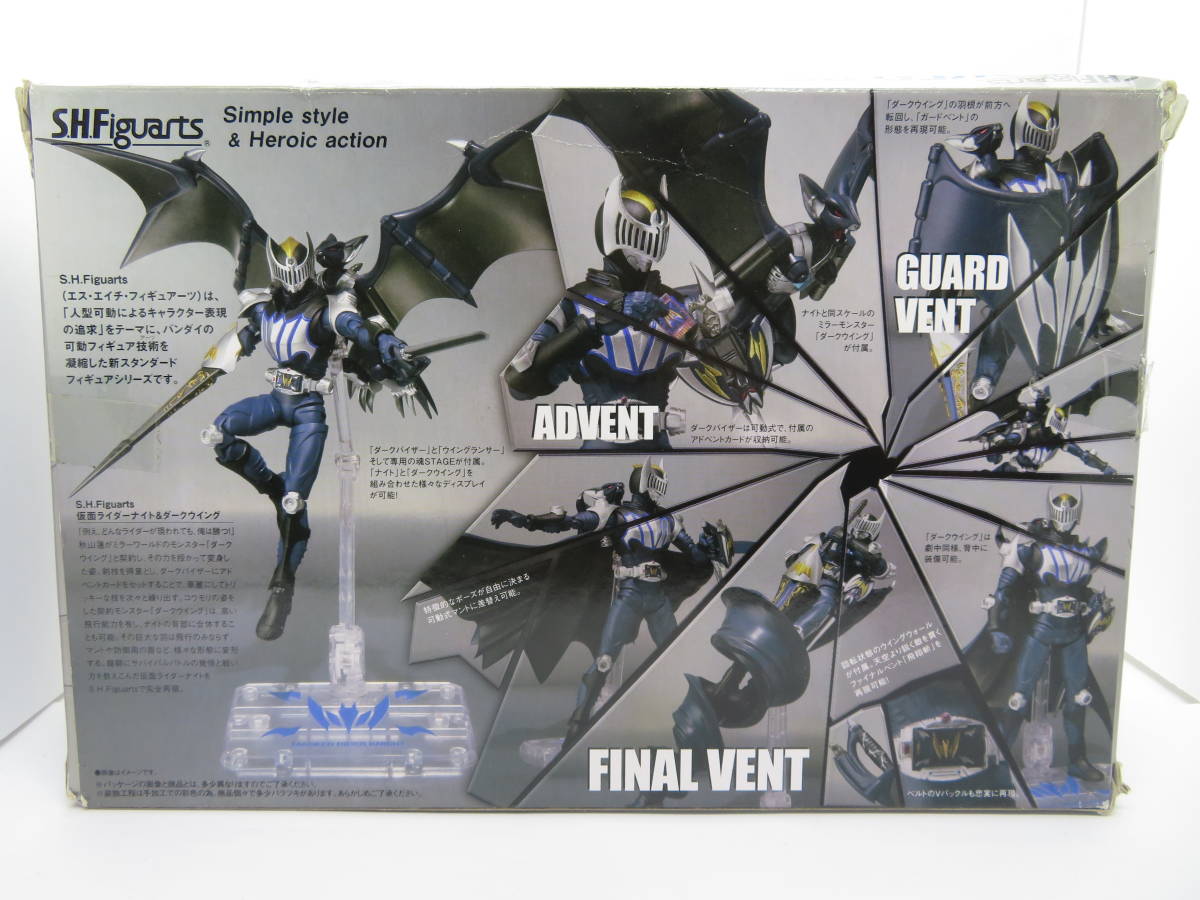 中古品 S.H.Figuarts 仮面ライダーナイト & ダークウイング セット 