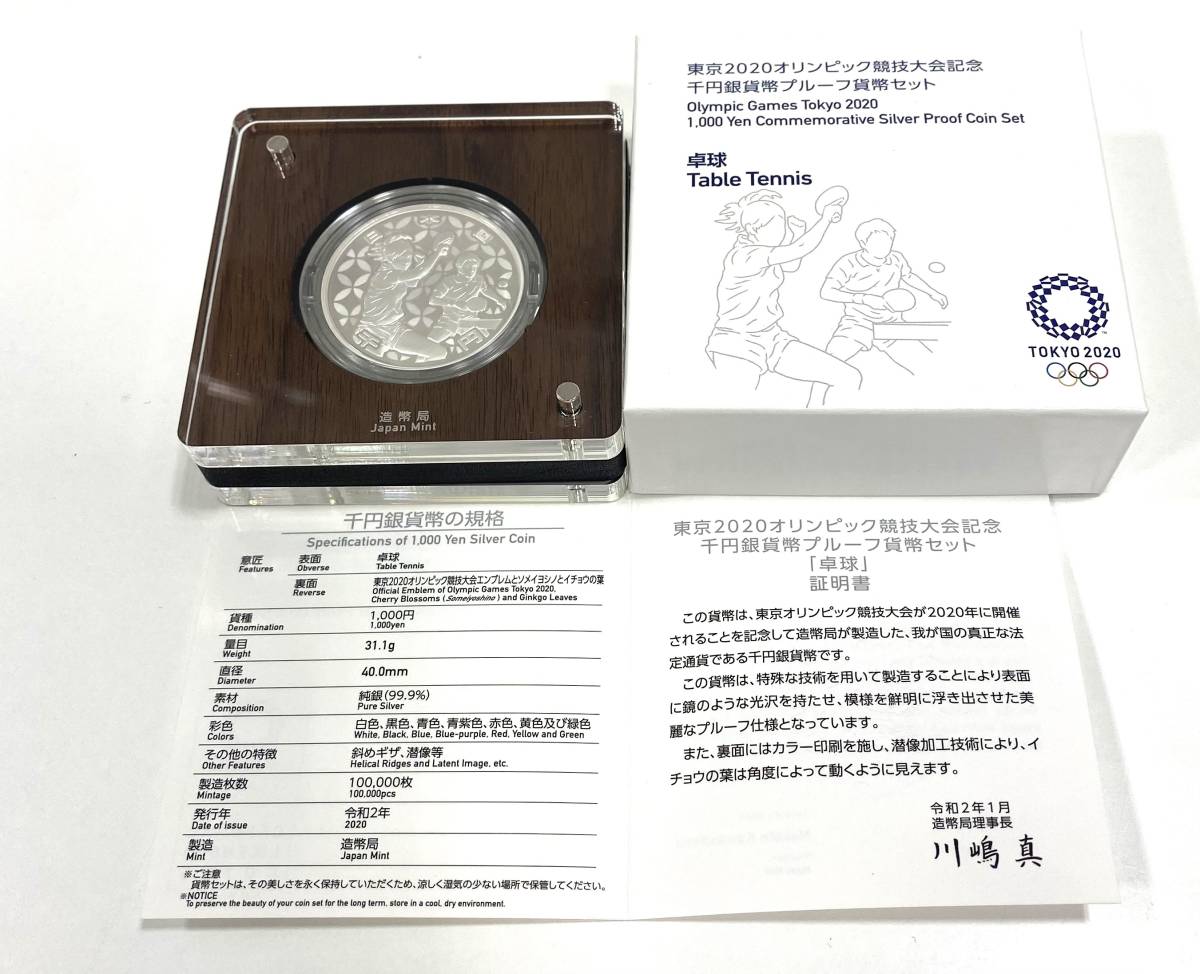 XH231△東京2020 オリンピック 競技大会記念 / 500円 / 100円 / 貨幣