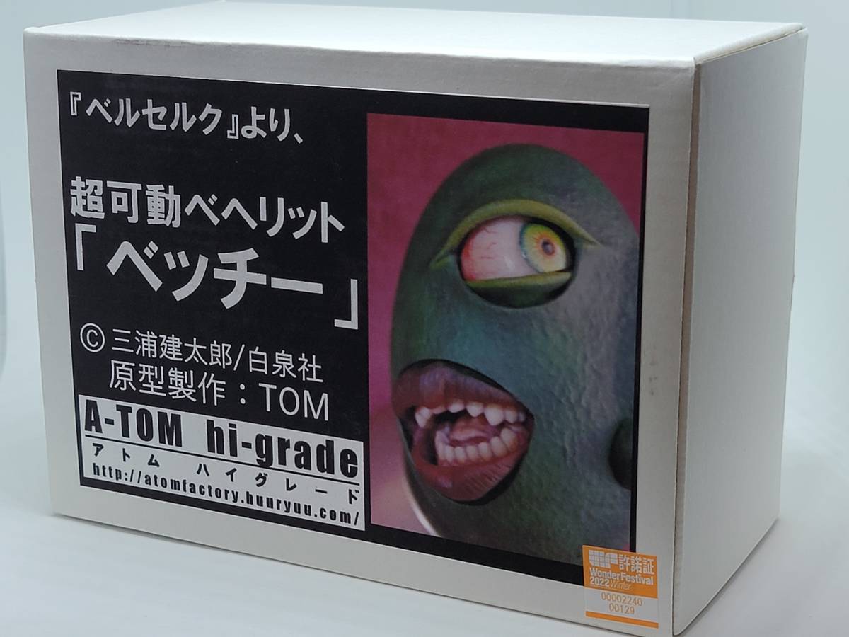 ベルセルク 超可動ベヘリット ベッチー ガレージキット A Tom Hi Grade アトムハイグレード ワンフェス22 Berserk 検 ガッツguts 狂戦士 その他 売買されたオークション情報 Yahooの商品情報をアーカイブ公開 オークファン Aucfan Com
