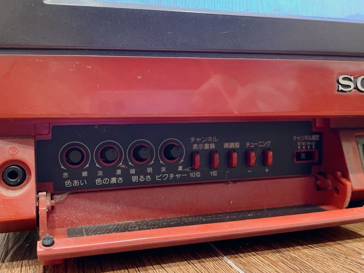 トリニトロン SONY KV-14GR2 85年製 ソニーTRINITRON ブラウン管