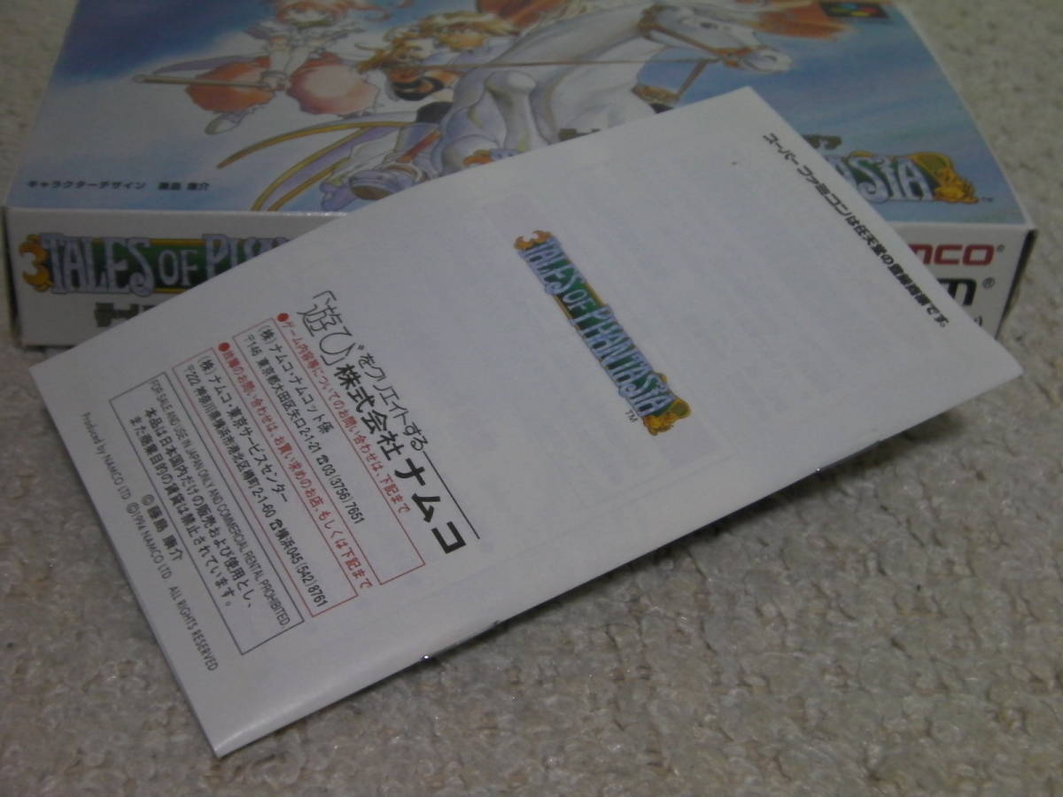 HOT，新作】 □□ 即決!! SFC テイルズオブファンタジア（箱説・ハガキ 