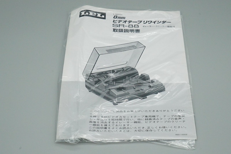 LPL 8mmビデオテープリワインダー SR-88 ジャンク品(8ミリビデオカメラ