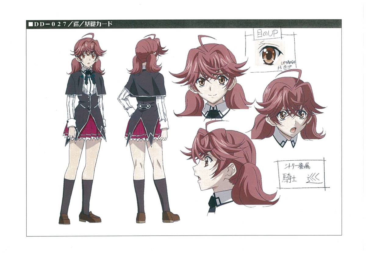 ハイスクールDXD New 設定資料集 約128枚(原画、設定資料集