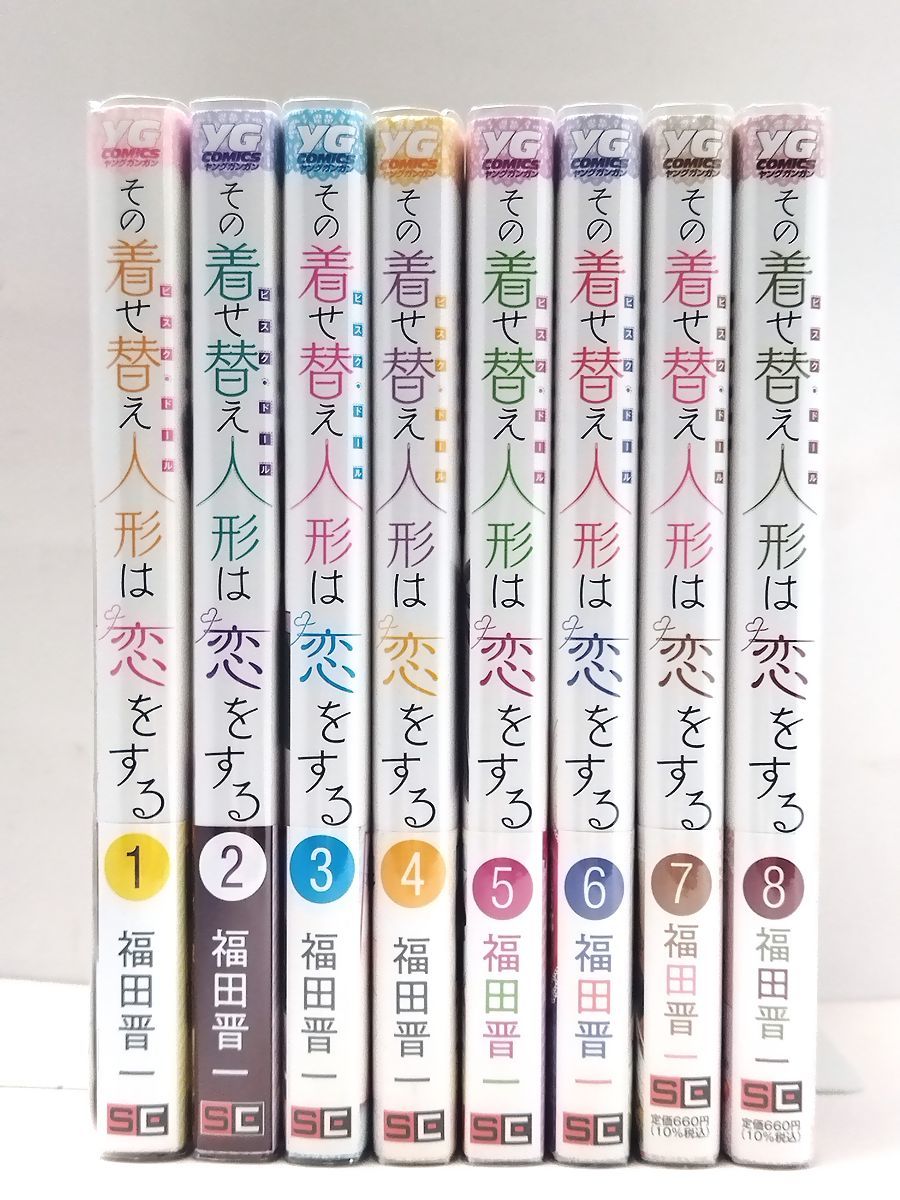 着せ恋 全15巻セット 全巻帯付き 初版帯付 その着せ替え人形