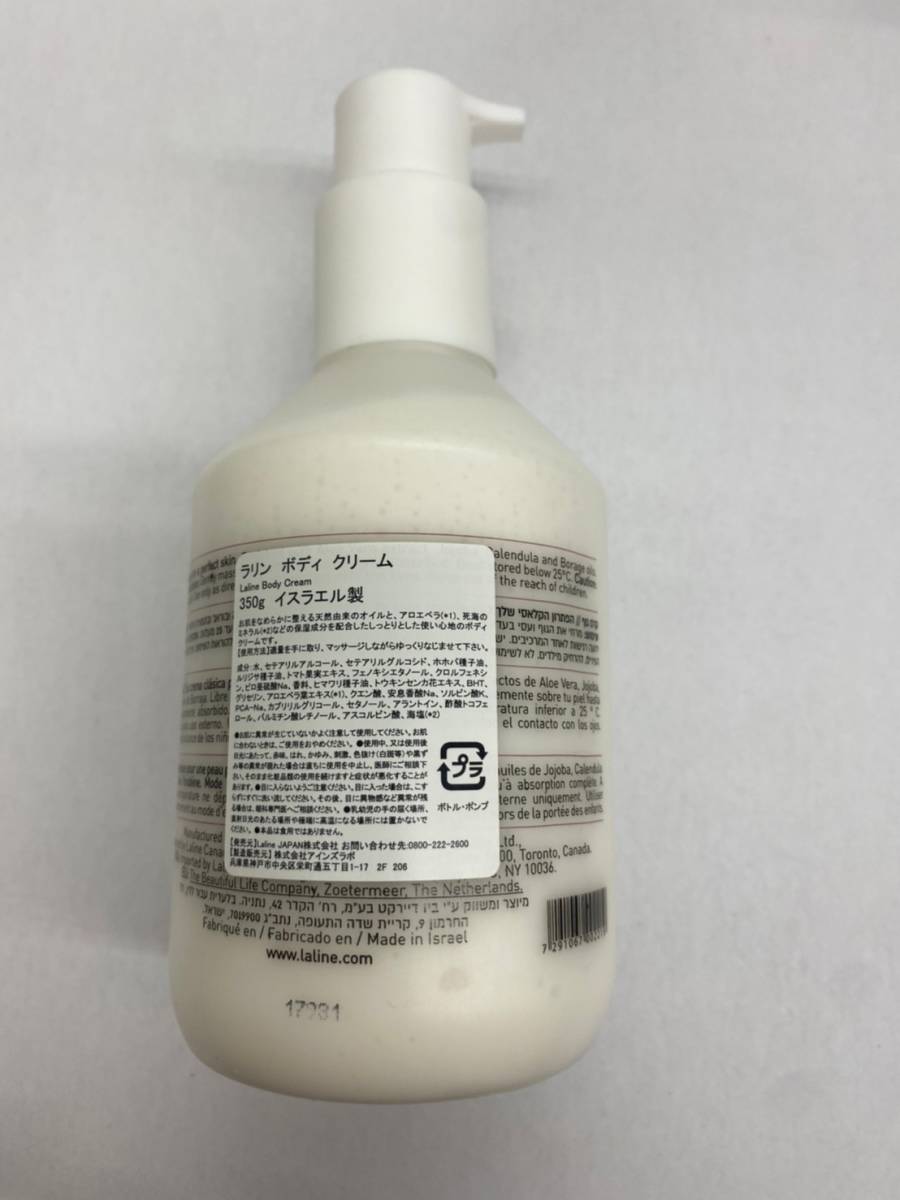 ラリン バニラピンクペッパー ボディクリーム ボディクリーム クリーム 売買されたオークション情報 Yahooの商品情報をアーカイブ公開 オークファン Aucfan Com