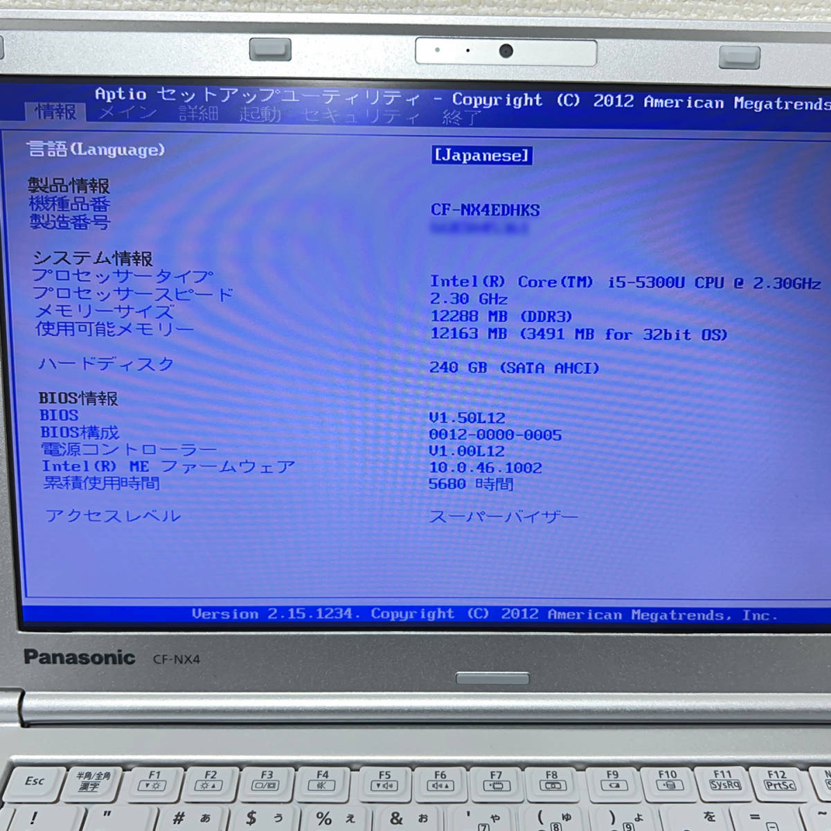 新作登場，大得価 レッツノート CF-NX4 i5 SSD240GB メモリ12GB