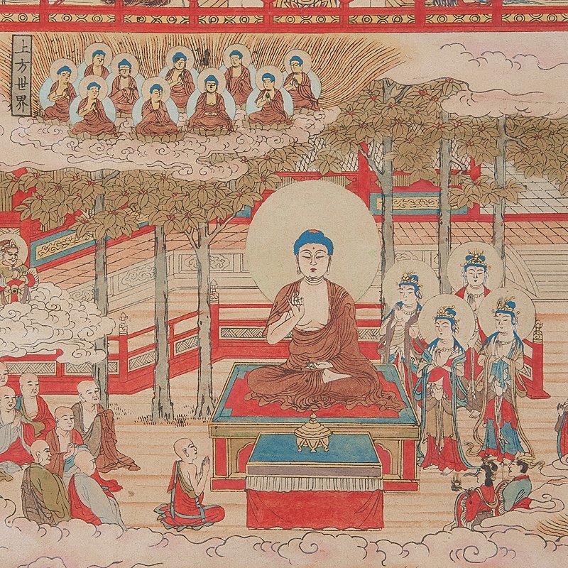 五】仏教美術 古仏画 『仏説阿弥陀経変相』 浄土曼荼羅 木版彩色 嘉永