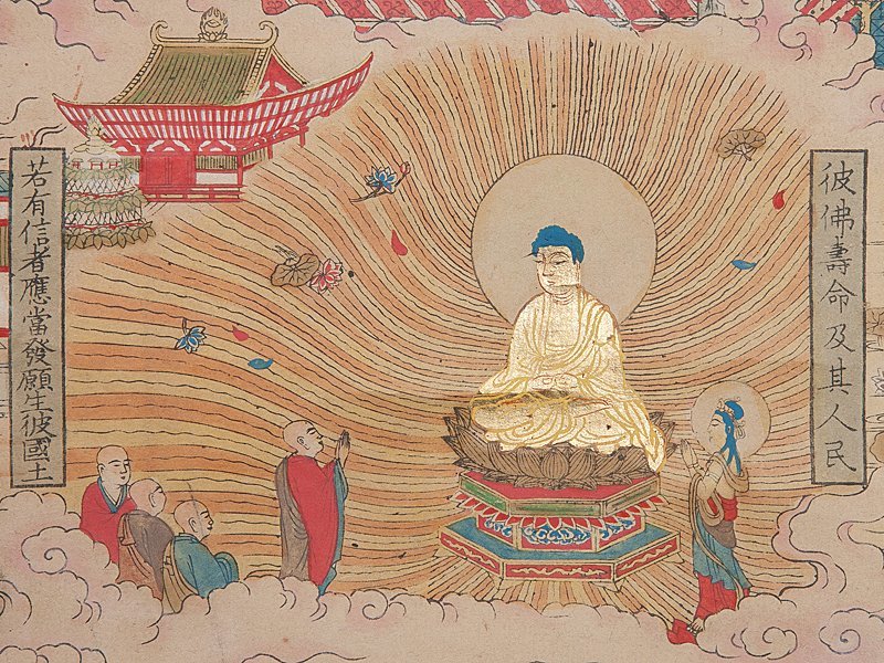 「仏説阿弥陀経変相図」嘉永元年東蝦夷地善光寺蔵版 木版画 1枚|仏画 仏教美術 仏説阿弥陀経変相図」嘉永元年東蝦夷地善光寺蔵版 木版画 1枚|仏画