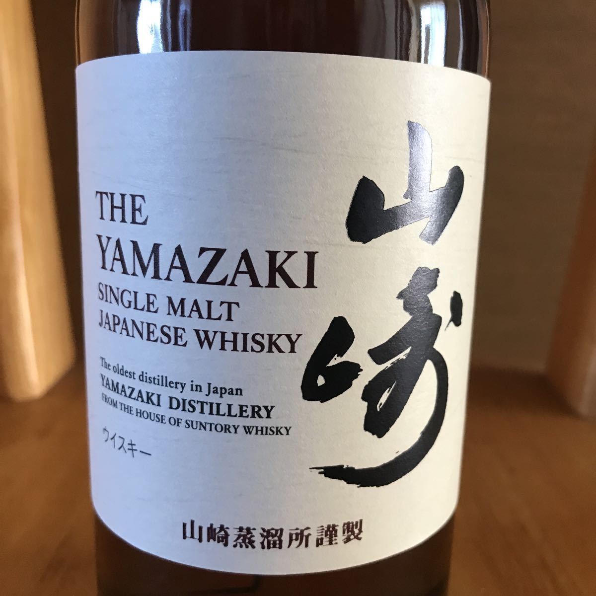 山崎 700ml 43度 サントリーウイスキー 箱無し YAMAZAKI SUNTORY 