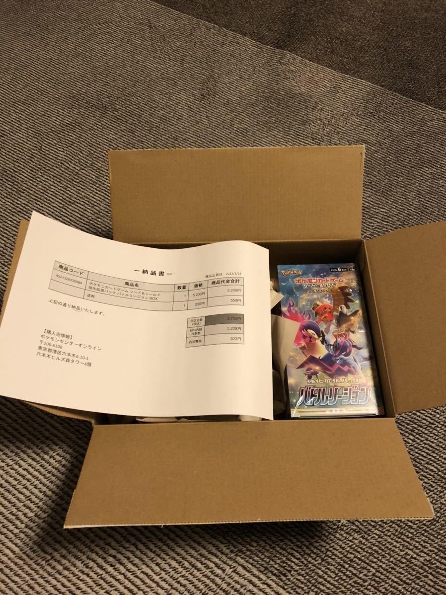 ヴァイスシュヴァルツ “サマードレス” しろは　sp 新品未開封】ソード＆シールド 拡張パック バトルリージョンBOX