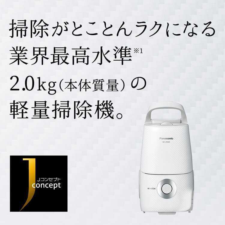 Panasonic MC-SJP840K-W 紙パック式掃除機 2021年製 めずらしい
