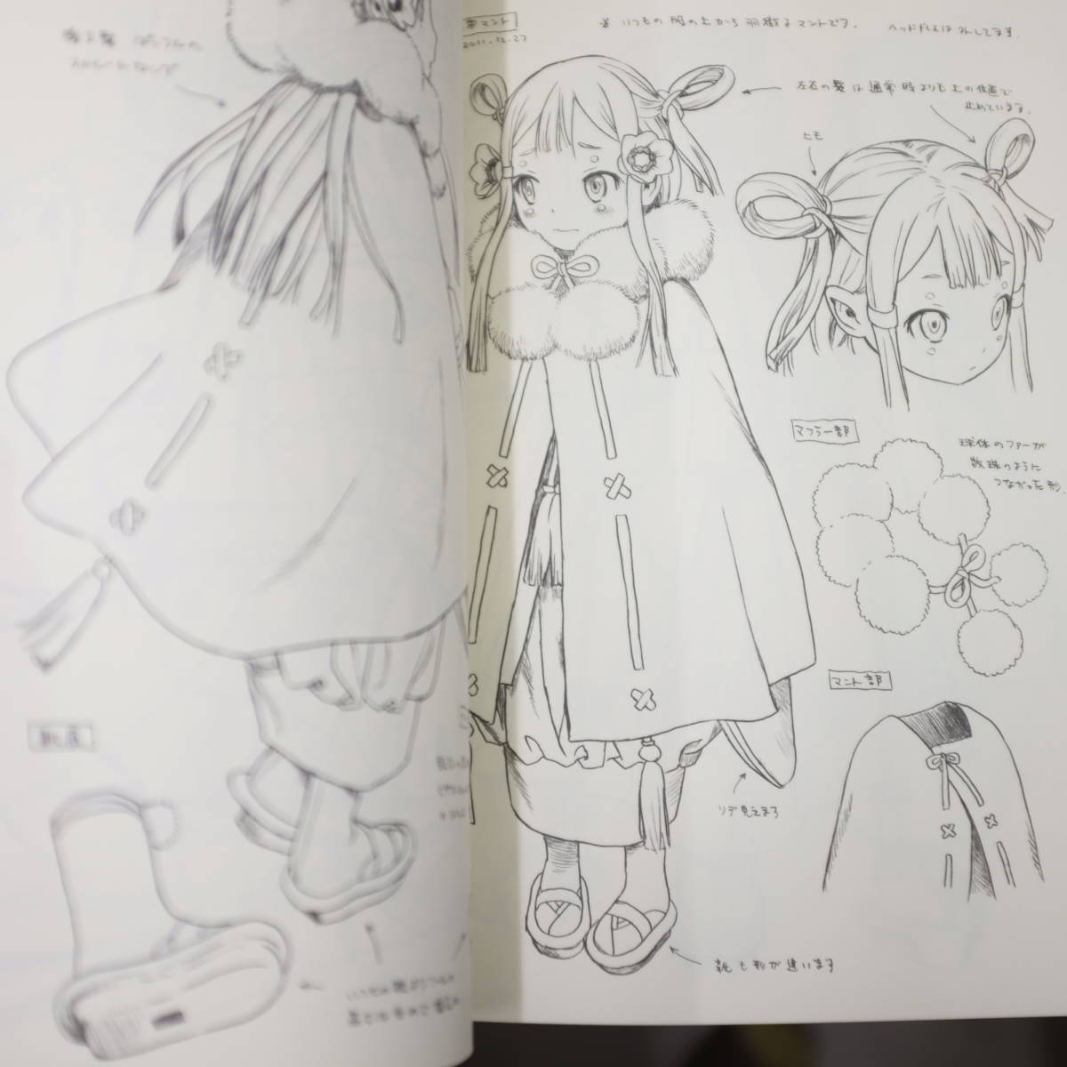 同人誌 A4 ラストエグザイル LINKAGE 02 PASTA