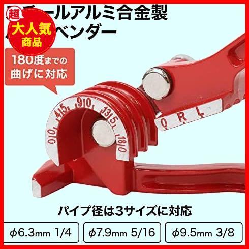 パイプベンダー UPstore : 宝船ヤフー 切断 Sutekus 【ヒット商品！残り１つ】 切断 フレア加工 エアコン配管 チューブベンダー ダブルフレアリングツールセット 配管工具 ＆ パイプベンダー