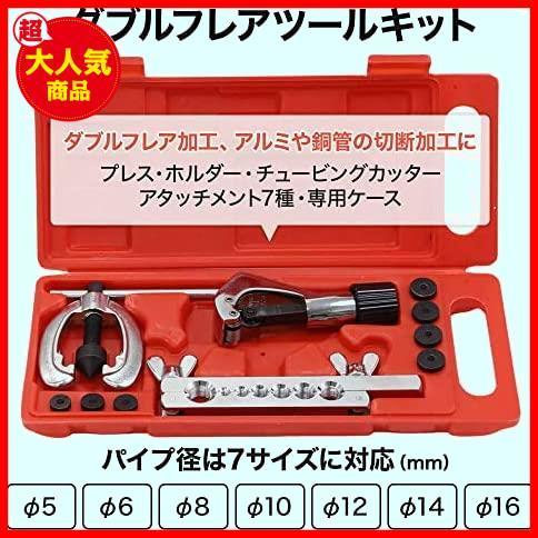 パイプベンダー UPstore : 宝船ヤフー 切断 Sutekus 【ヒット商品！残り１つ】 切断 フレア加工 エアコン配管 チューブベンダー ダブルフレアリングツールセット 配管工具 ＆ パイプベンダー