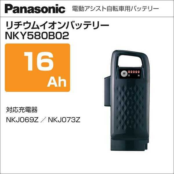 5点灯 良品 パナソニック電動自転車用バッテリーNKY580B02容量 5点灯 良品 パナソニック電動自転車用バッテリーNKY580B02容量