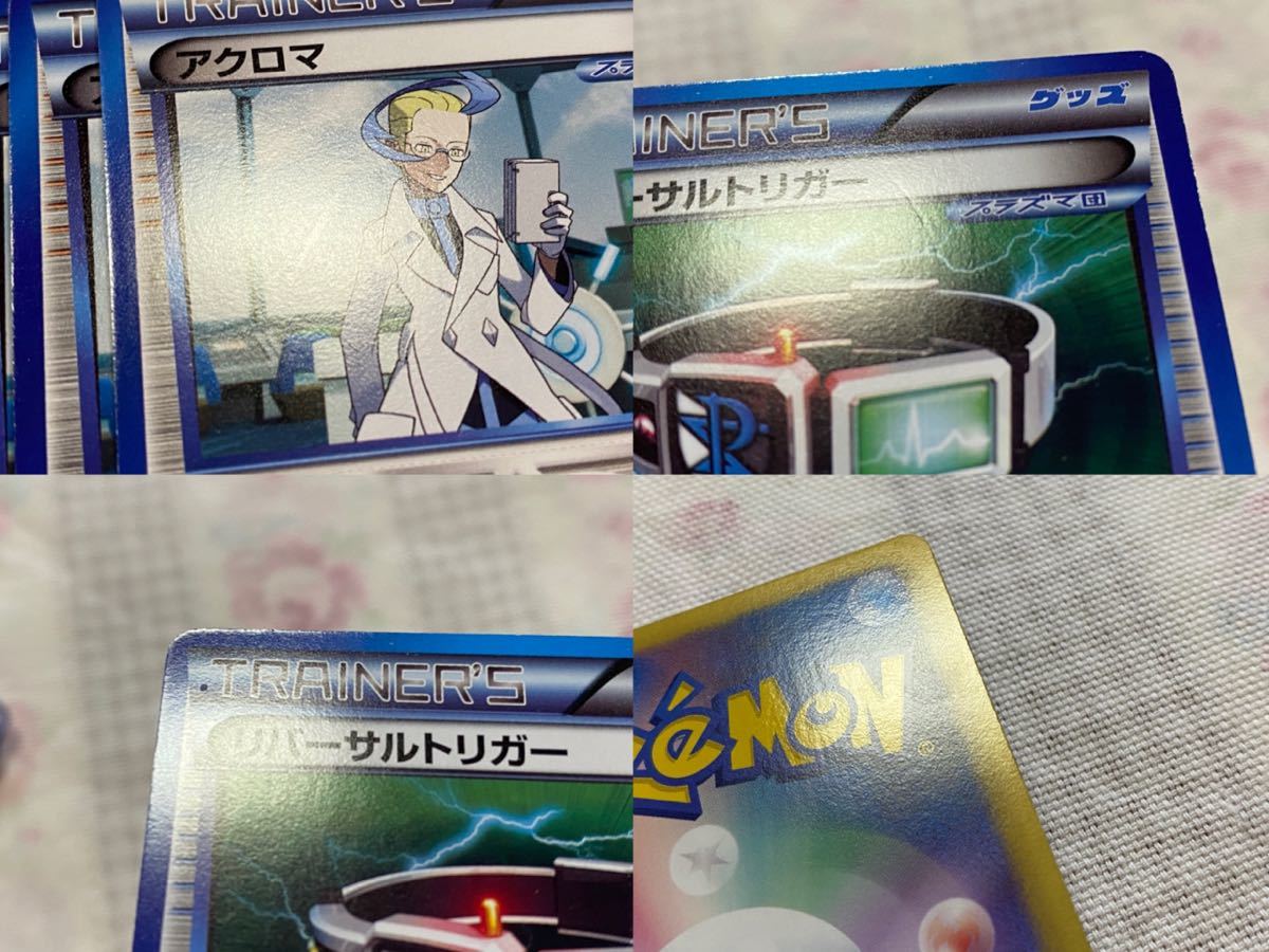 ポケカ Bw7 アクロマ アクロママシーン Bw8 プラズマ団のモンスターボール 他 難有り エクストラ エクストラレギュレーション プラズマ団 その他 売買されたオークション情報 Yahooの商品情報をアーカイブ公開 オークファン Aucfan Com