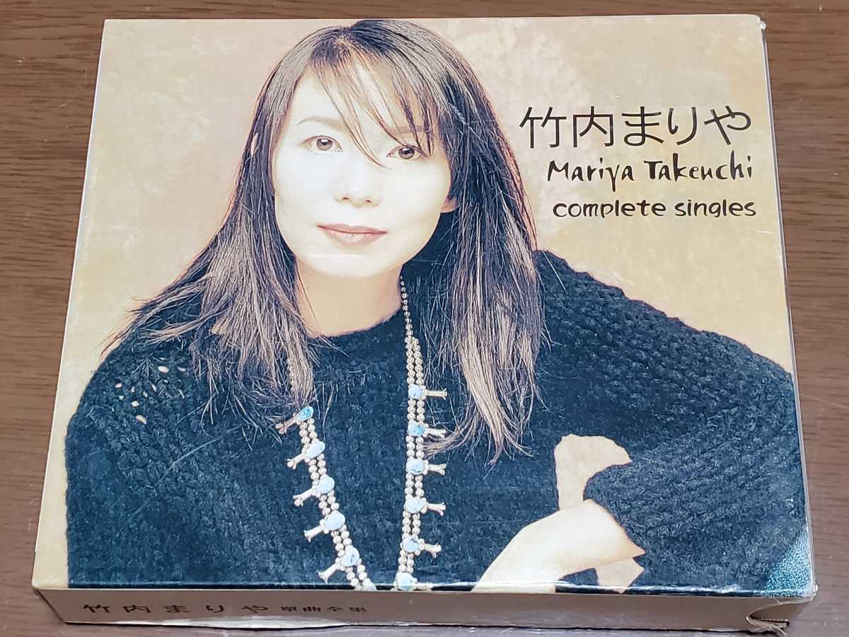 竹内まりや 單曲全集 ~Complete Singles 2枚組 ベスト 台湾盤 稀少 訳
