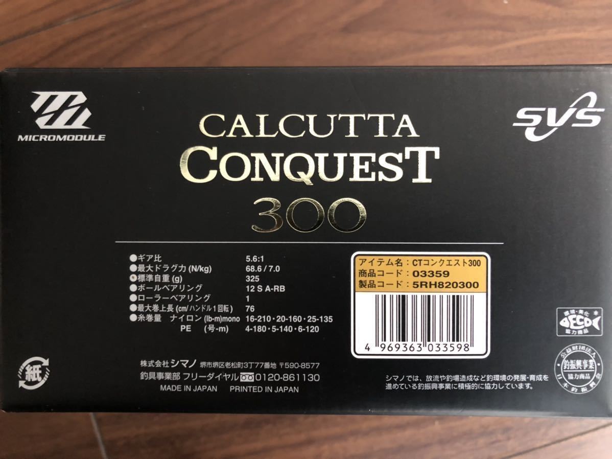 シマノ Shimano カルカッタコンクエスト 300 15 アブ ダイワ がまかつ 雷魚 ブラックバス ライト カゴ釣り カルコン Conquest シマノ 売買されたオークション情報 Yahooの商品情報をアーカイブ公開 オークファン Aucfan Com