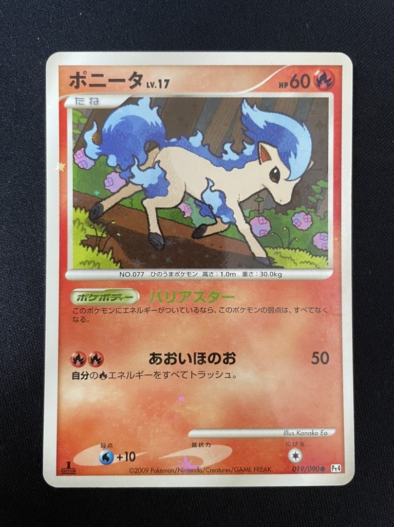 ポケモンカード ポケカ ポニータ 019 090 色違い Dpt アルセウス光臨 1edマークあり ポケモンカードゲームdpt 売買されたオークション情報 Yahooの商品情報をアーカイブ公開 オークファン Aucfan Com