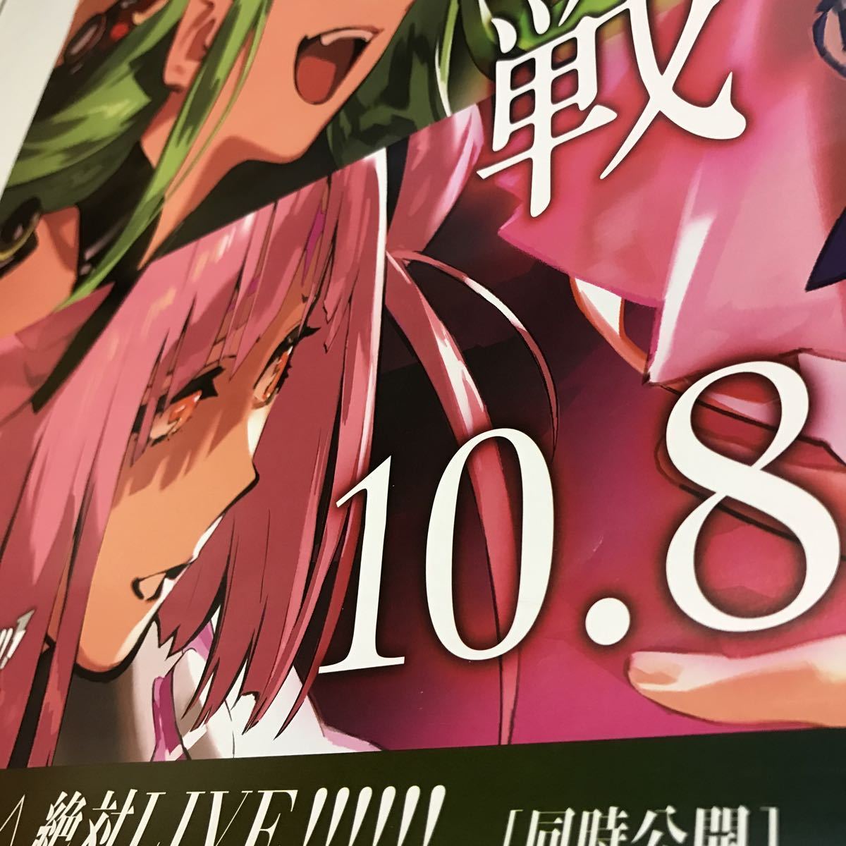 劇場版マクロスΔ 絶対LIVE!!!!!! 告知用B2ポスター フレイア 美雲 