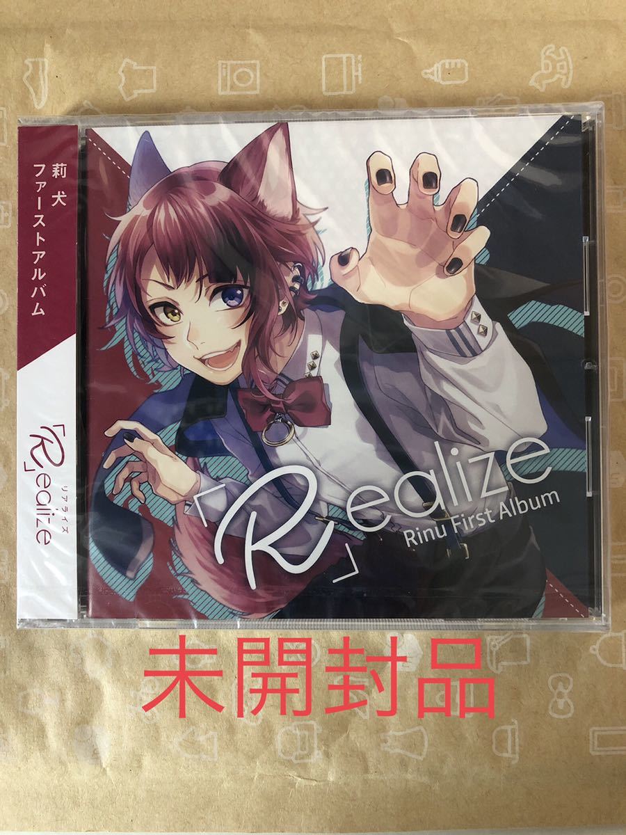 莉犬 Realize 公式通販 CD 莉犬くん すとぷり 「R」ealize - 莉犬(