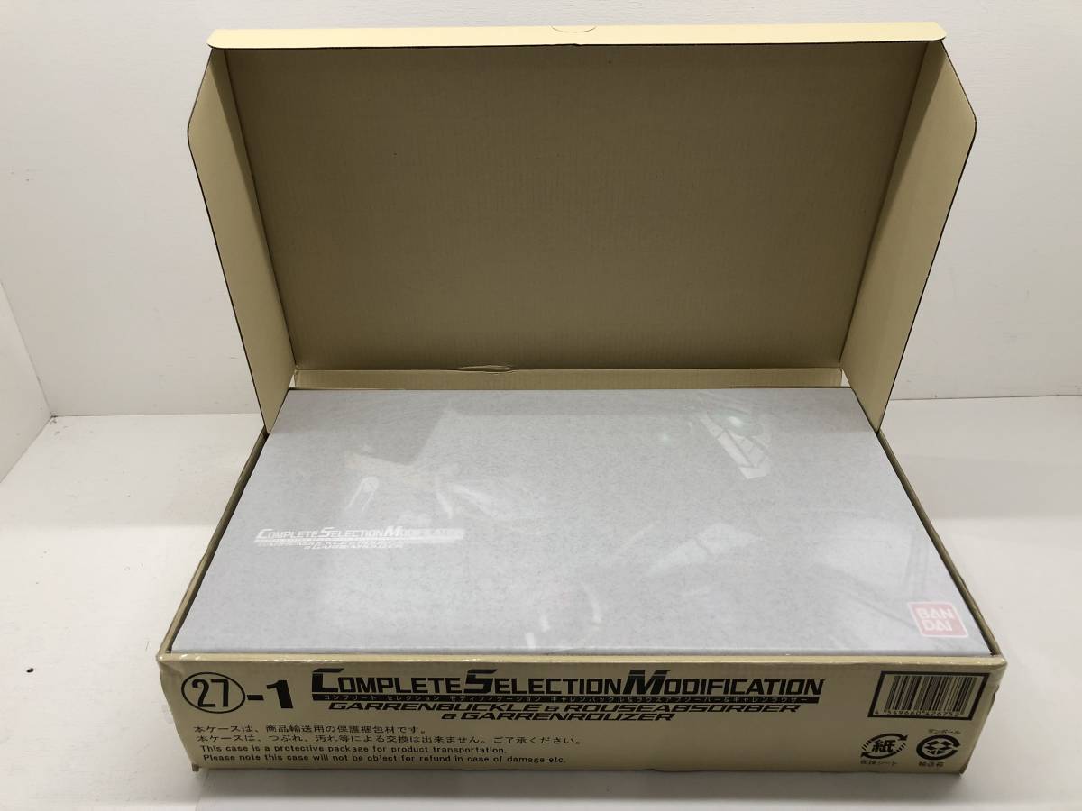 094 F) CSM ギャレンバックル＆ラウズアブゾーバー＆ギャレンラウザー 