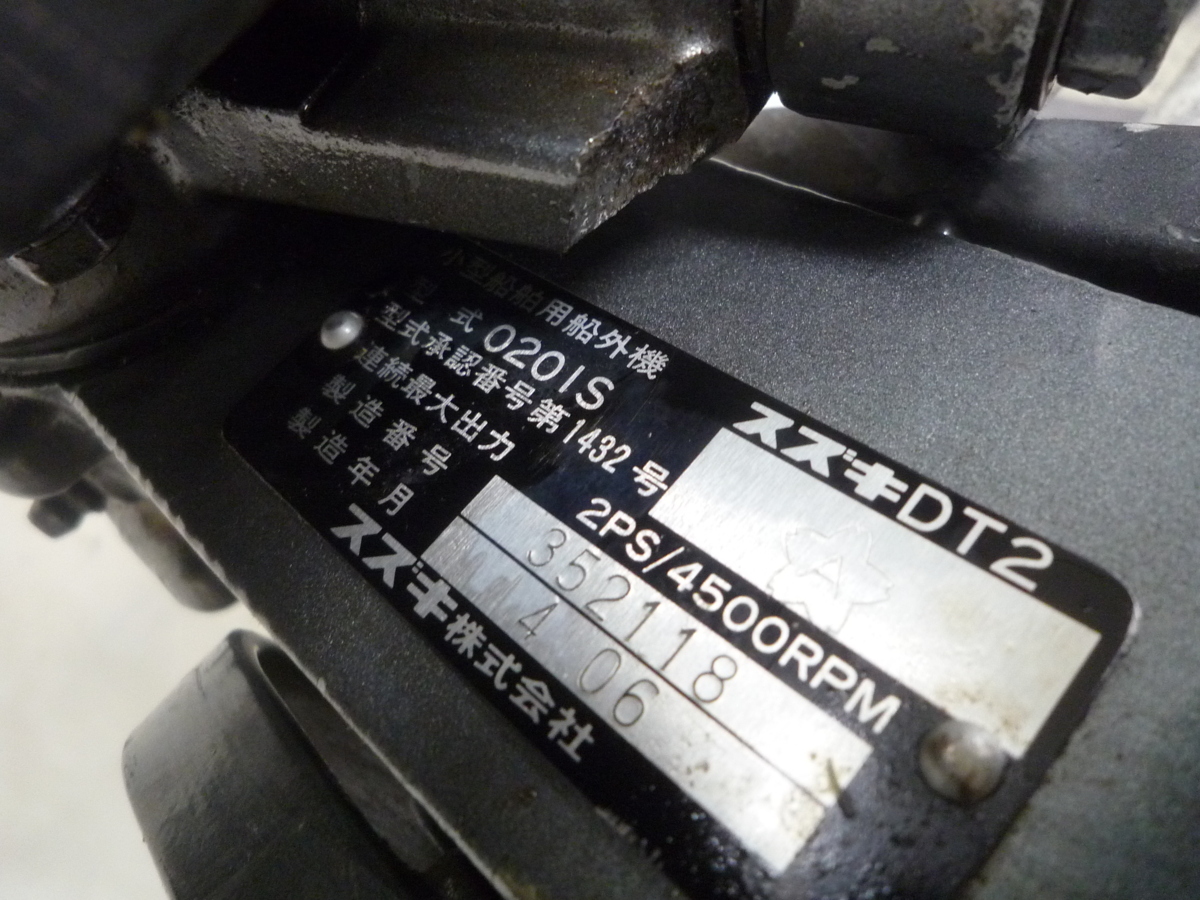 船外機 2馬力 2スト ジャンク スズキ DT2 0201S S足 ボート 船 