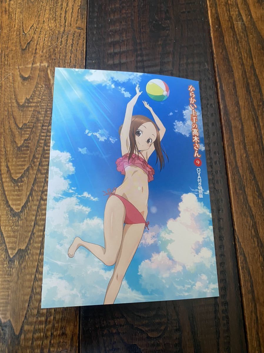 からかい上手の高木さん 9巻 予約特典 OVA 特別版 中古 DVD(か行