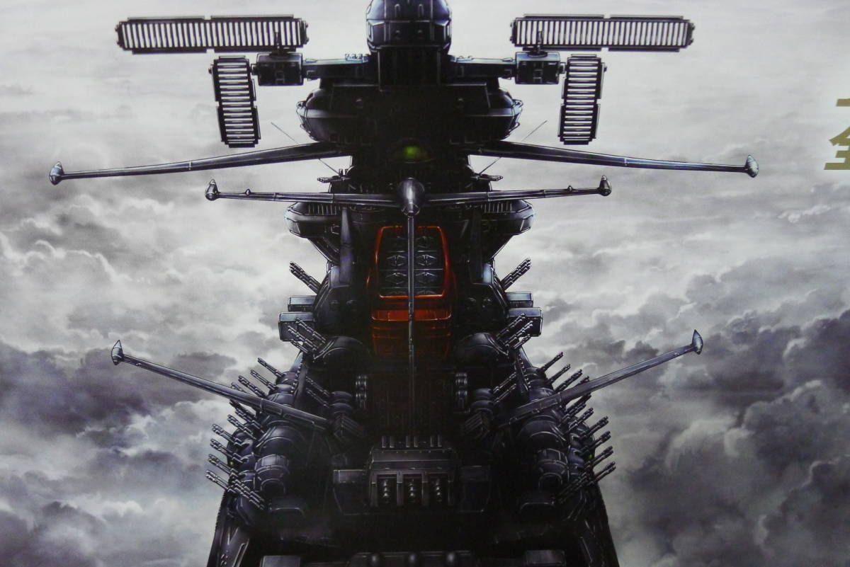 Yuk 68 4287 宇宙戦艦ヤマト2199 映画ポスター 星巡る方舟 非売品 その他 売買されたオークション情報 Yahooの商品情報をアーカイブ公開 オークファン Aucfan Com