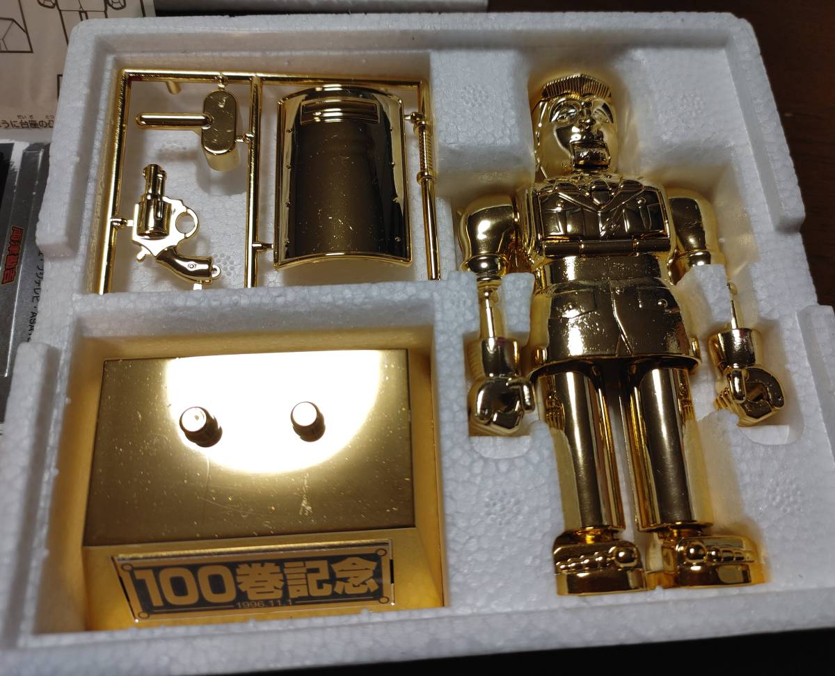 超合金 GD-02EX 両津勘吉 100巻記念 黄金バージョン 非売品 / 広告