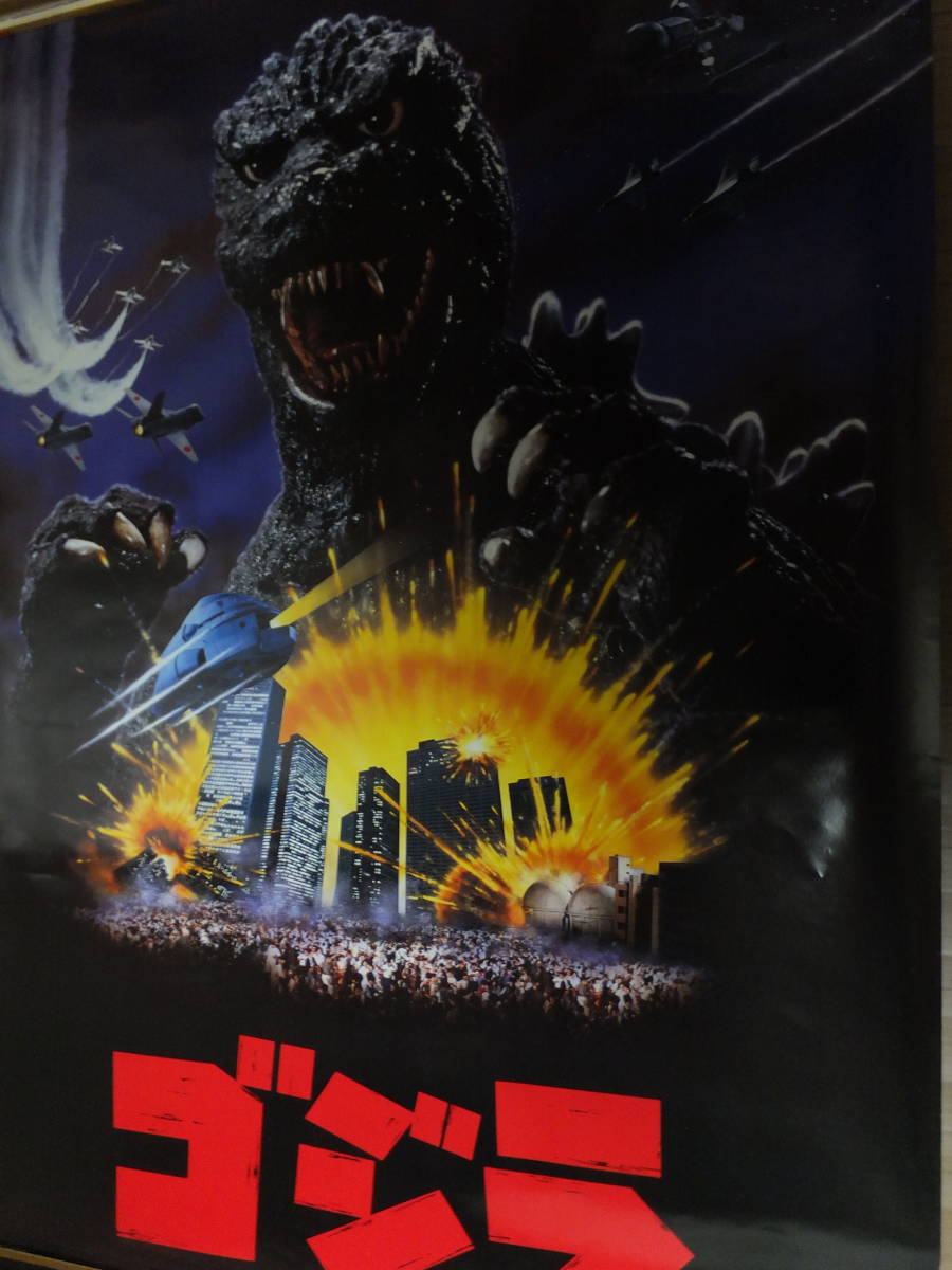 ゴジラ ポスター カレンダー 1995