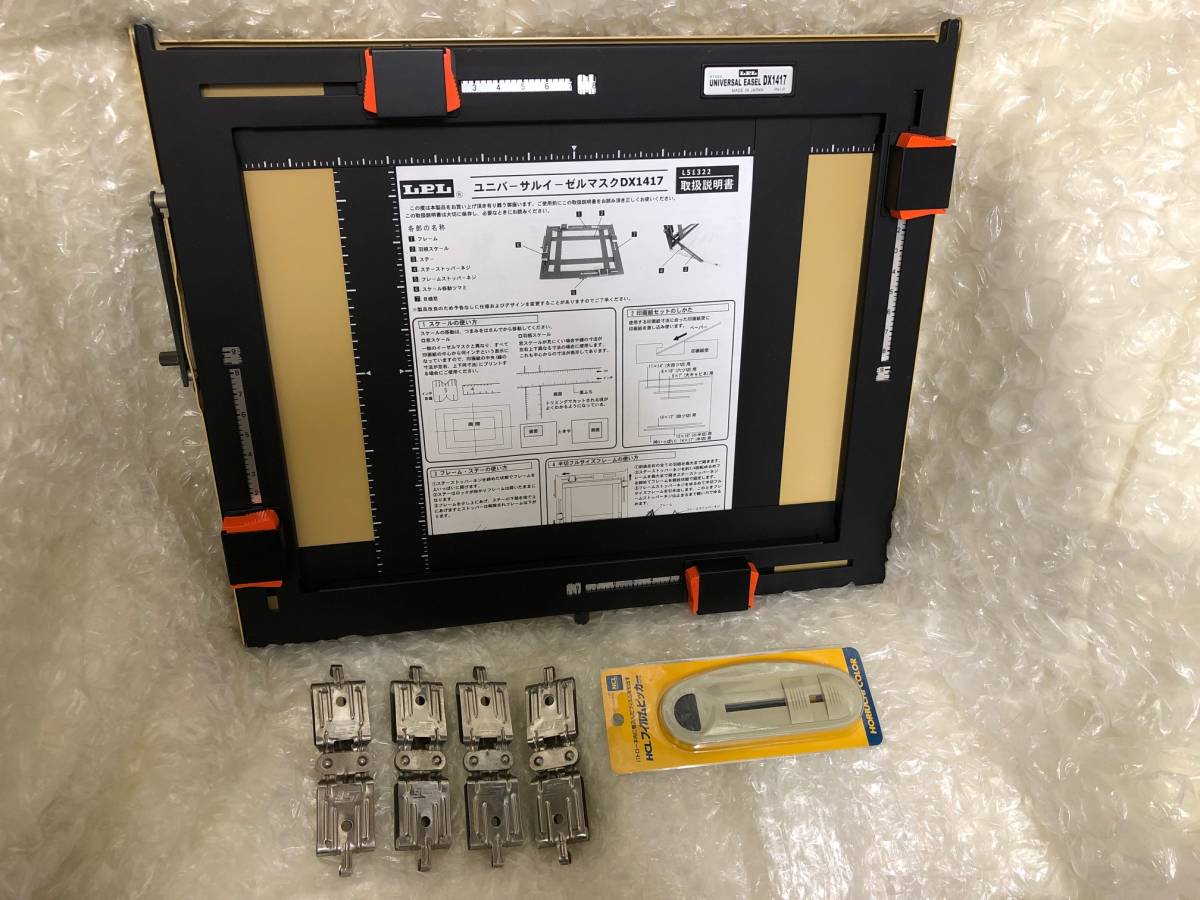 暗室用品 LPL ユニバーサルイーゼルDX1417（4枚羽根） （暗室用品】LPL 