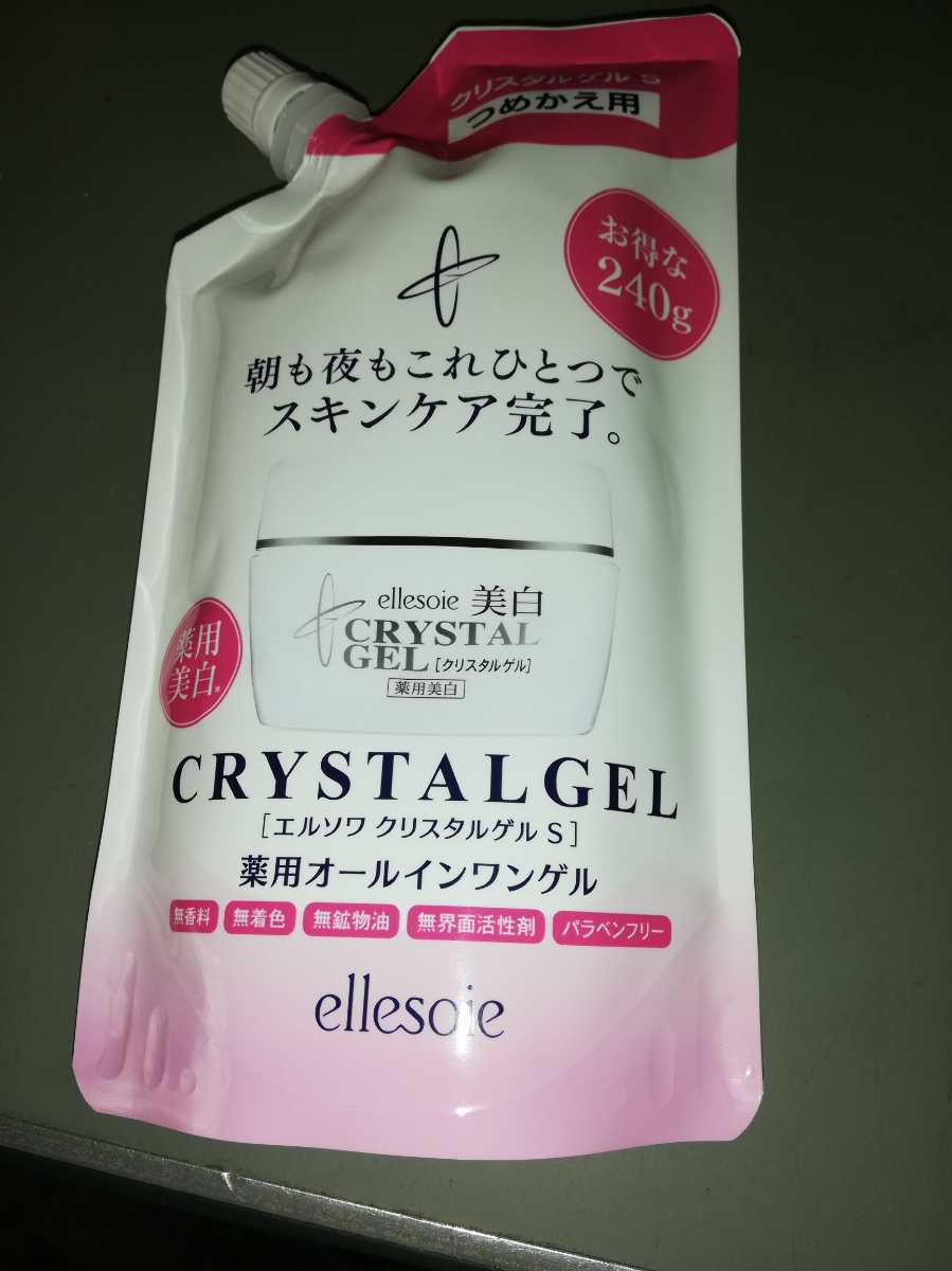 即決 エルソワ クリスタルゲルS 詰め替え用 内容量240g 【公式通販】