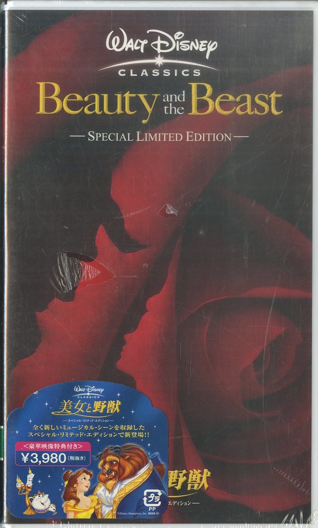 H Vhsビデオ 美女と野獣 スペシャル リミテッド エディション ディズニー 売買されたオークション情報 Yahooの商品情報をアーカイブ公開 オークファン Aucfan Com